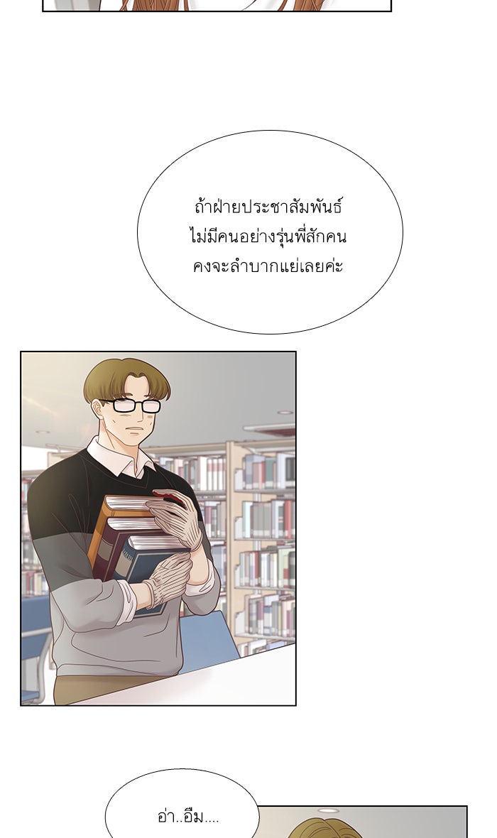 โลกสดใสวัยสีชมพู - หน้า 64