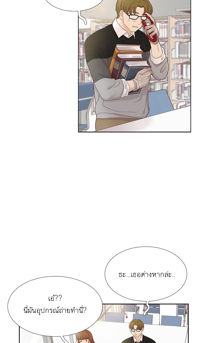 โลกสดใสวัยสีชมพู - หน้า 65