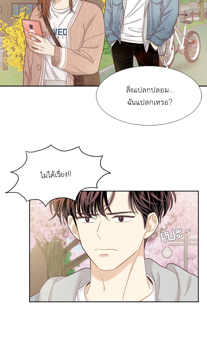 โลกสดใสวัยสีชมพู - หน้า 7