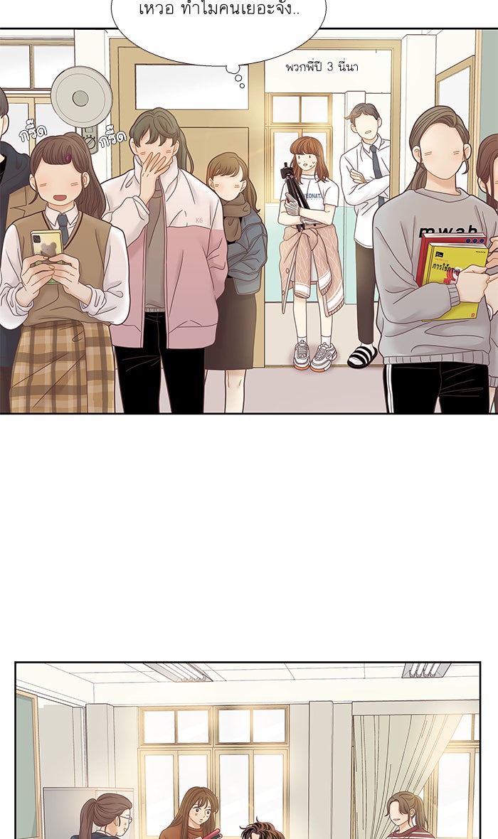 โลกสดใสวัยสีชมพู - หน้า 71