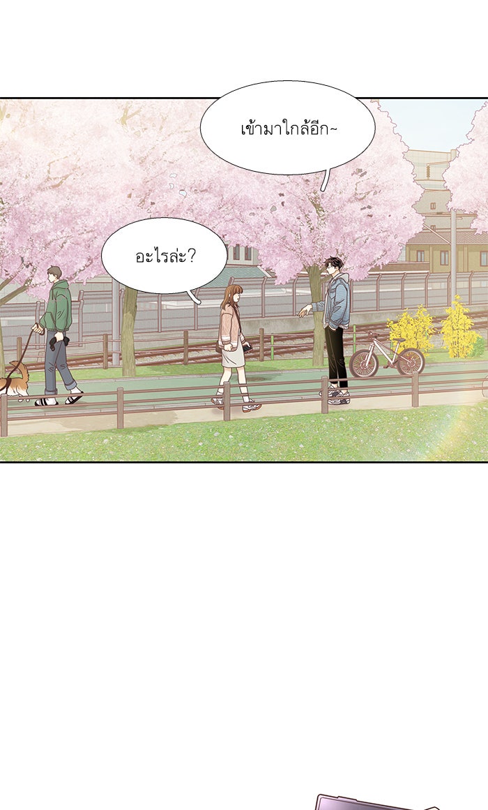 โลกสดใสวัยสีชมพู - หน้า 9