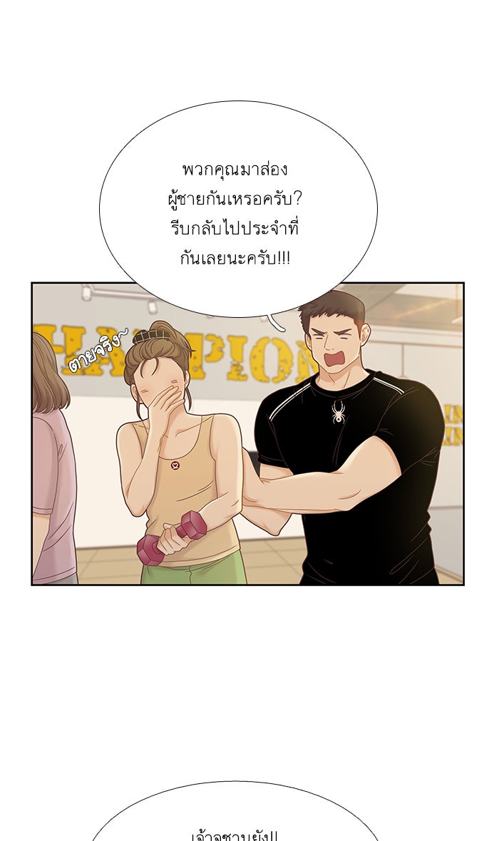 โลกสดใสวัยสีชมพู - หน้า 15