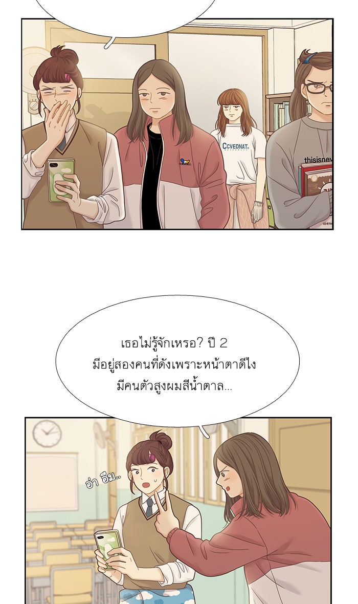 โลกสดใสวัยสีชมพู - หน้า 2
