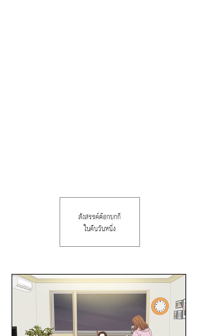 โลกสดใสวัยสีชมพู - หน้า 1