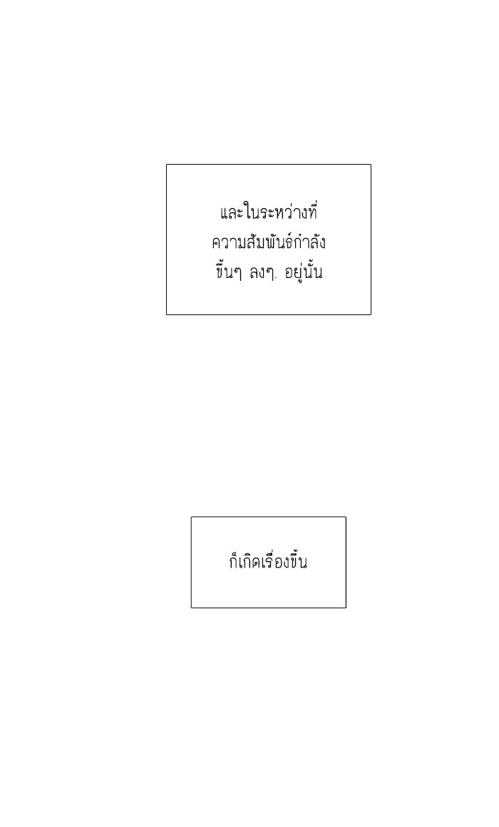 โลกสดใสวัยสีชมพู - หน้า 28
