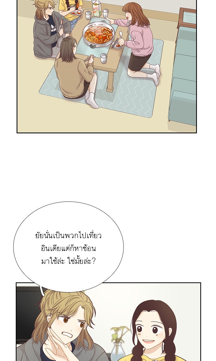 โลกสดใสวัยสีชมพู - หน้า 4