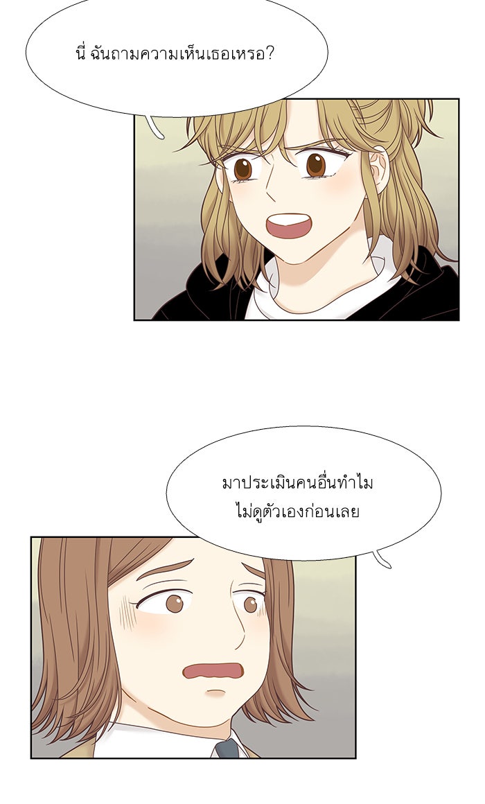 โลกสดใสวัยสีชมพู - หน้า 40