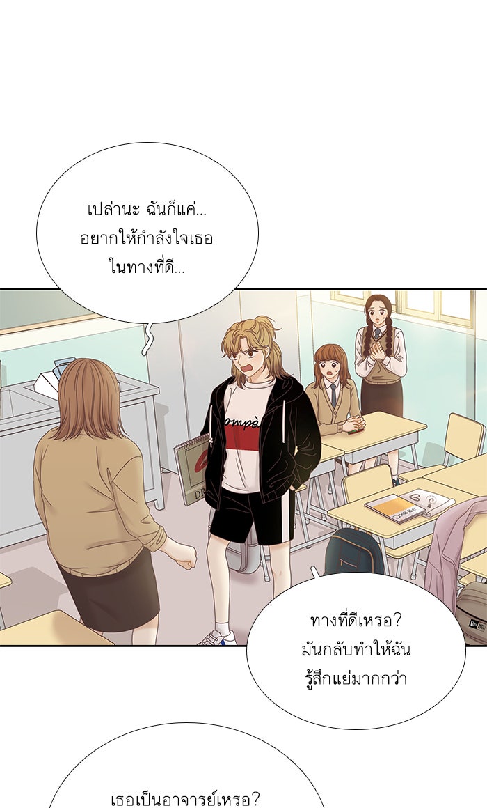 โลกสดใสวัยสีชมพู - หน้า 41
