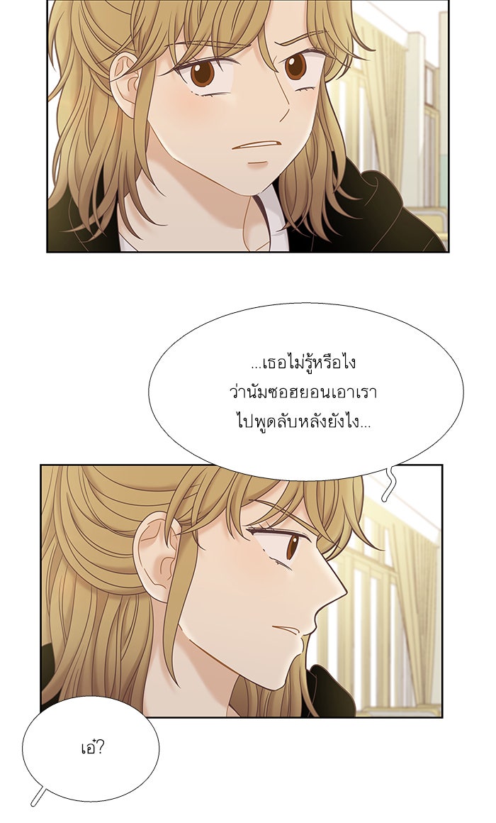 โลกสดใสวัยสีชมพู - หน้า 46