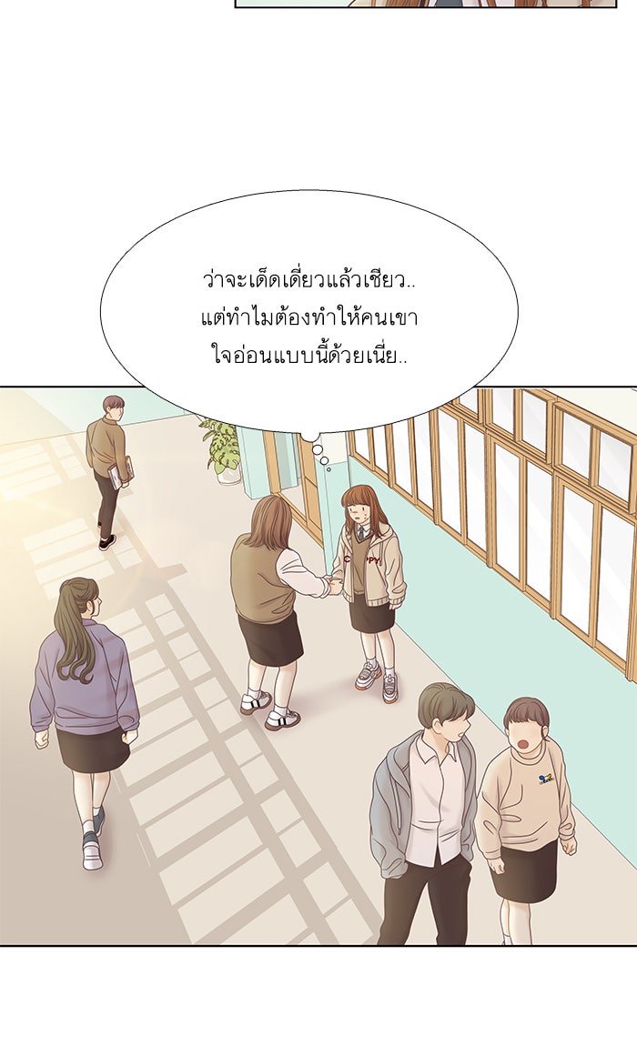 โลกสดใสวัยสีชมพู - หน้า 22