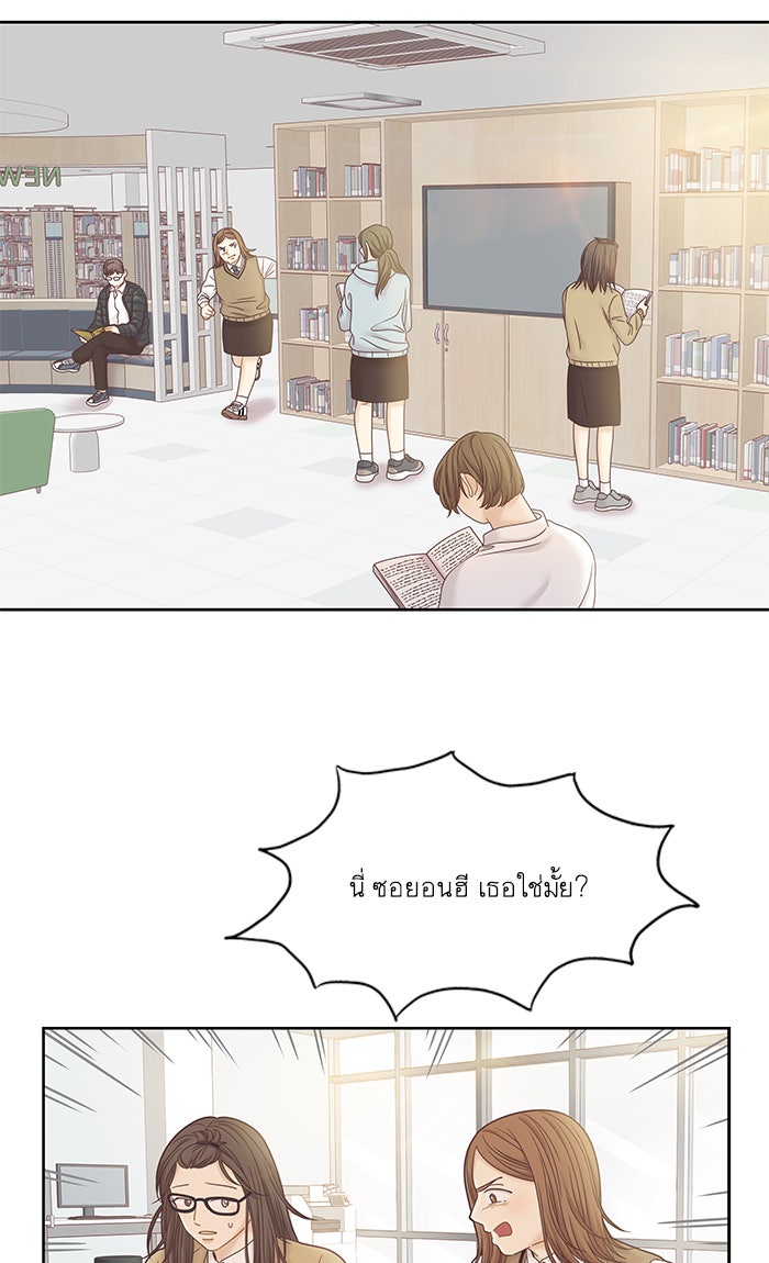 โลกสดใสวัยสีชมพู - หน้า 29