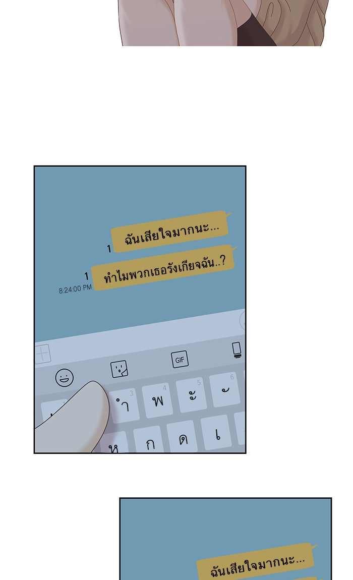 โลกสดใสวัยสีชมพู - หน้า 3