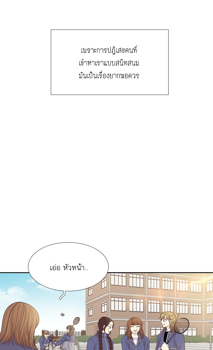 โลกสดใสวัยสีชมพู - หน้า 35