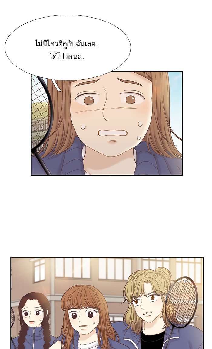 โลกสดใสวัยสีชมพู - หน้า 37