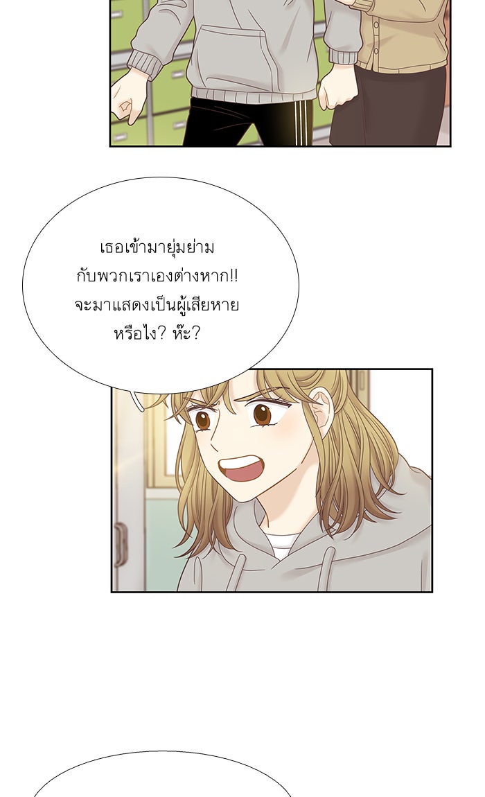 โลกสดใสวัยสีชมพู - หน้า 47