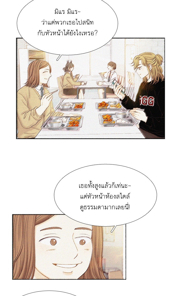 โลกสดใสวัยสีชมพู - หน้า 49