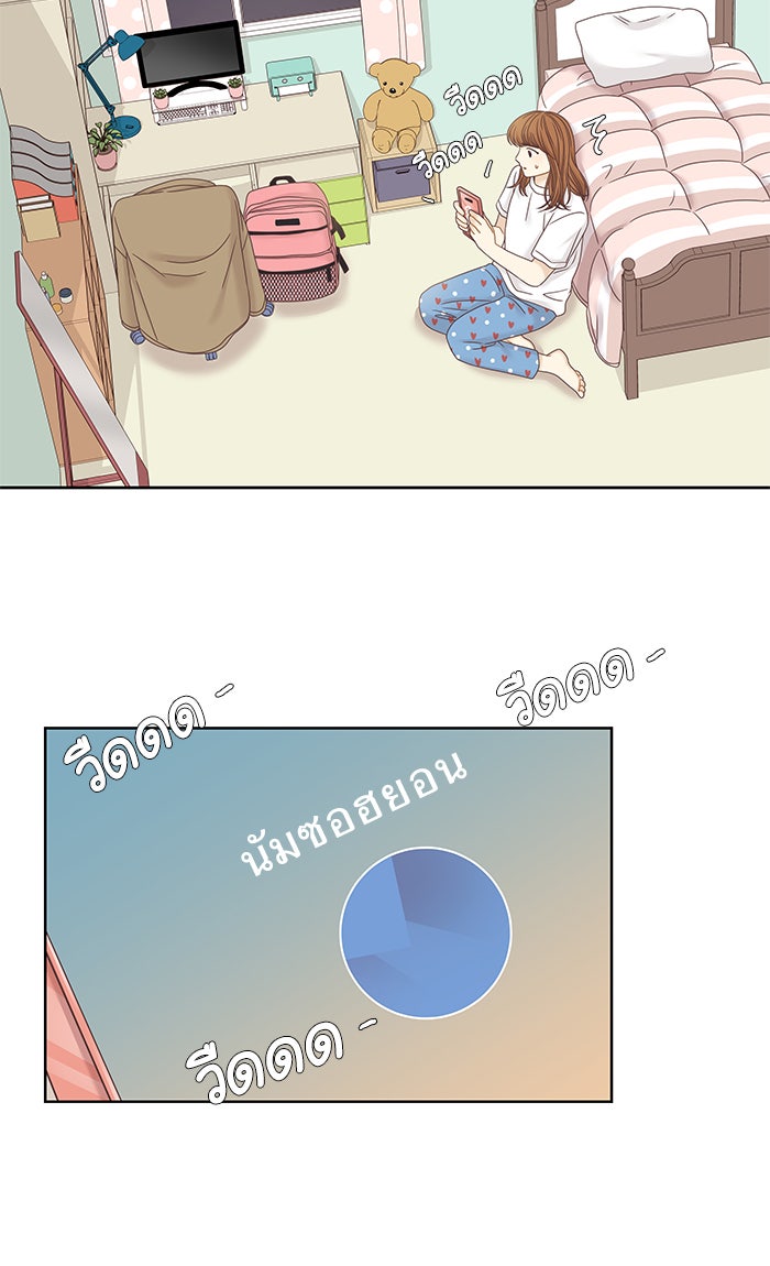 โลกสดใสวัยสีชมพู - หน้า 5