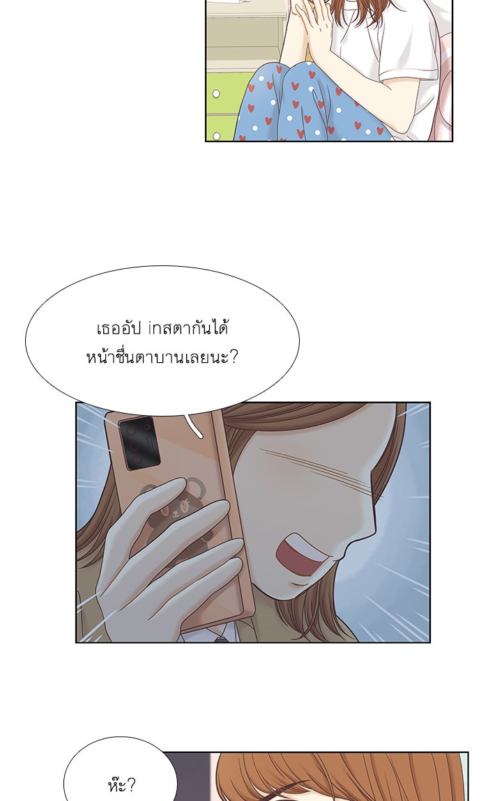 โลกสดใสวัยสีชมพู - หน้า 7