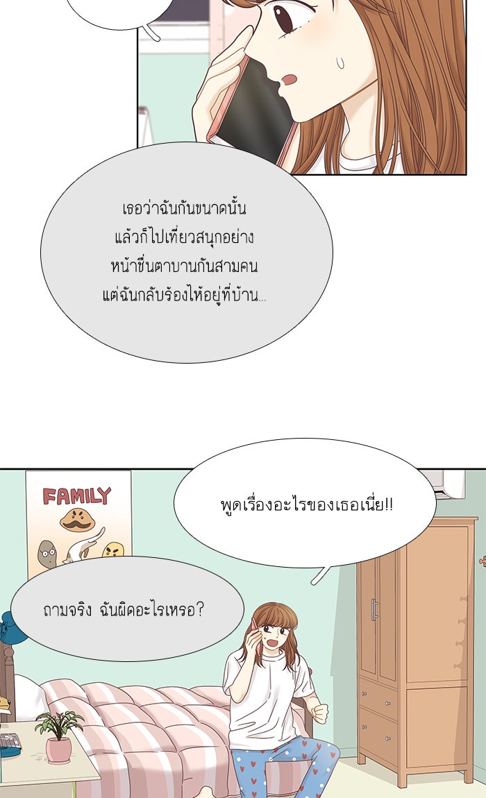 โลกสดใสวัยสีชมพู - หน้า 8