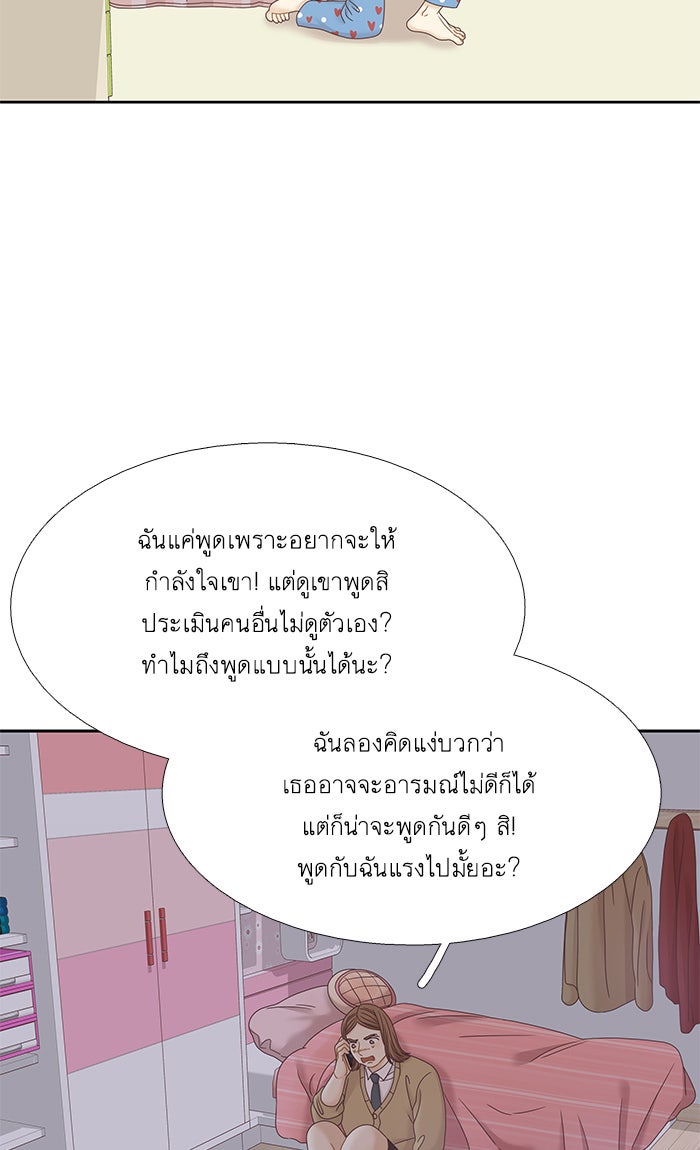 โลกสดใสวัยสีชมพู - หน้า 9