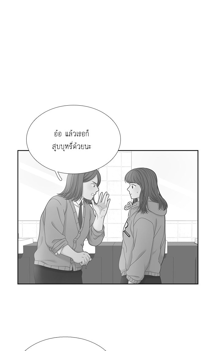 โลกสดใสวัยสีชมพู - หน้า 18