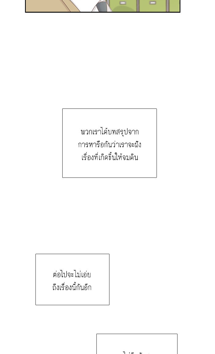 โลกสดใสวัยสีชมพู - หน้า 33