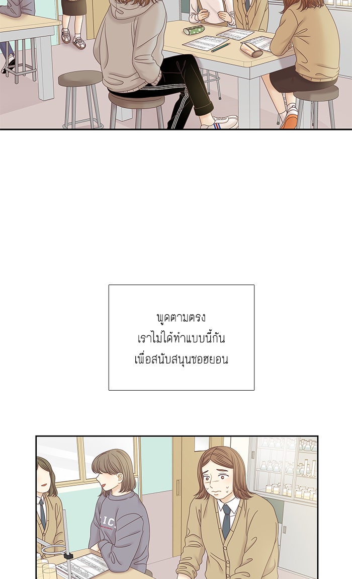 โลกสดใสวัยสีชมพู - หน้า 35