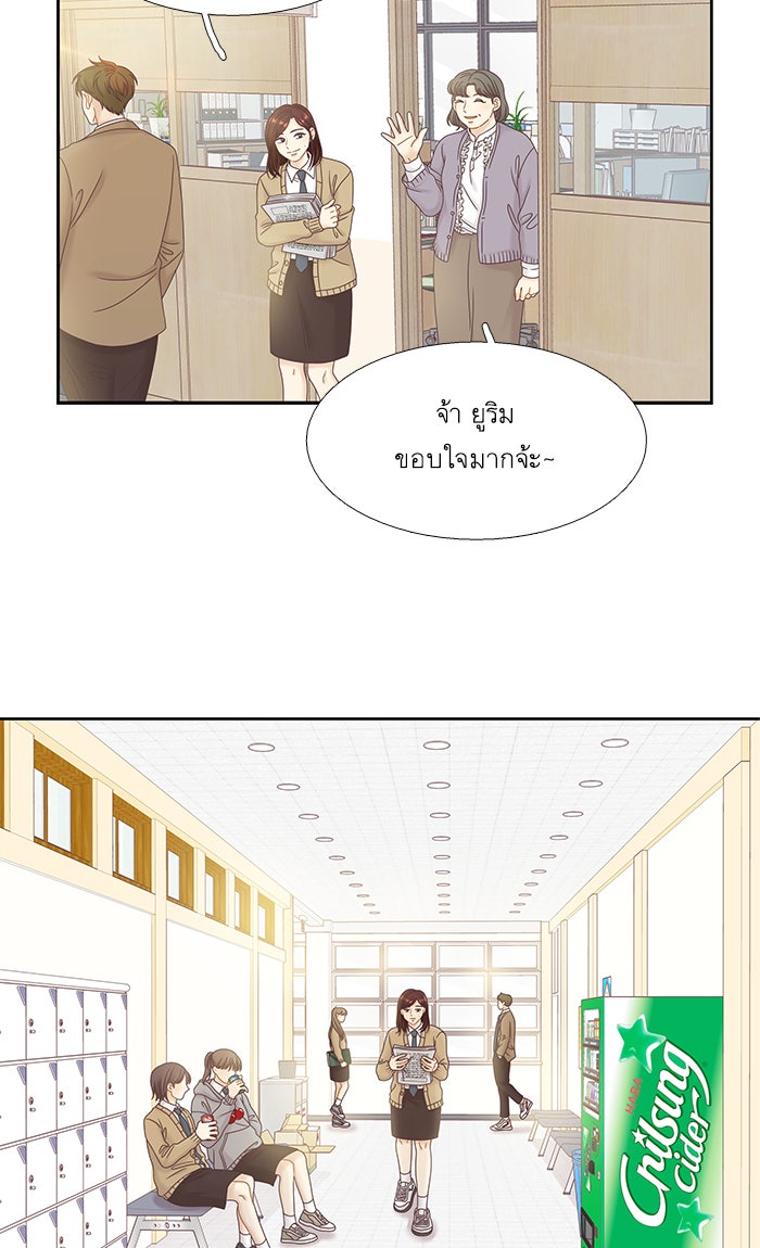 โลกสดใสวัยสีชมพู - หน้า 46