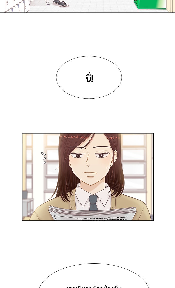 โลกสดใสวัยสีชมพู - หน้า 47