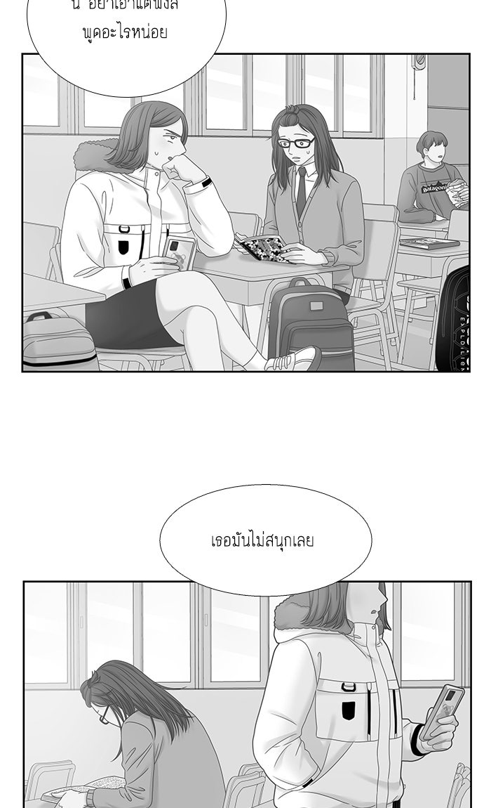 โลกสดใสวัยสีชมพู - หน้า 6