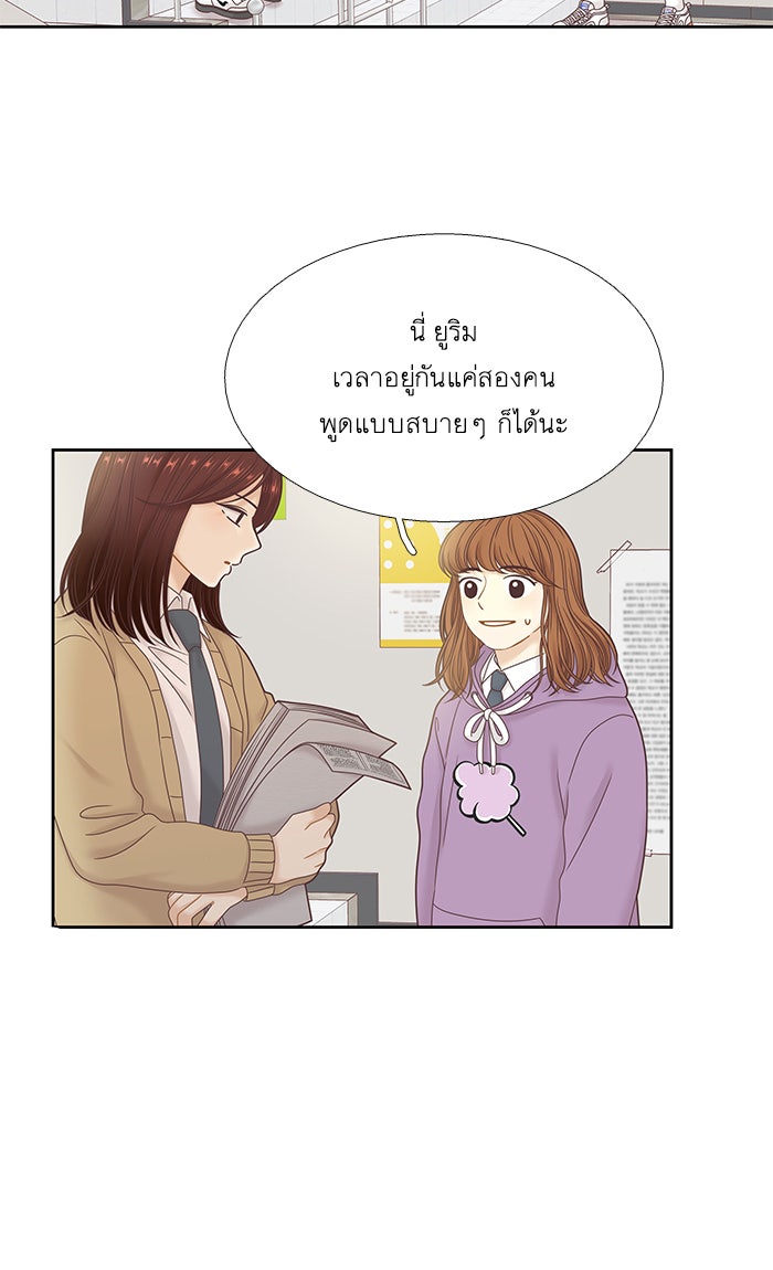โลกสดใสวัยสีชมพู - หน้า 60
