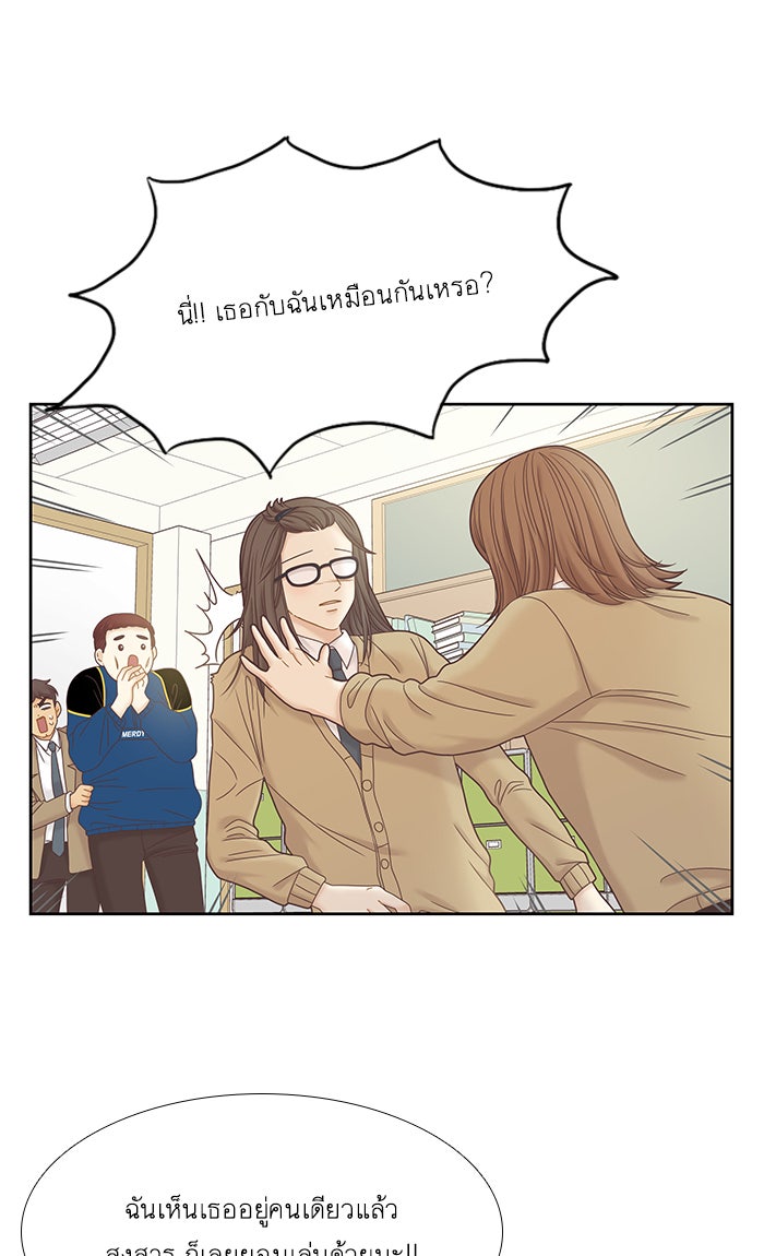 โลกสดใสวัยสีชมพู - หน้า 9