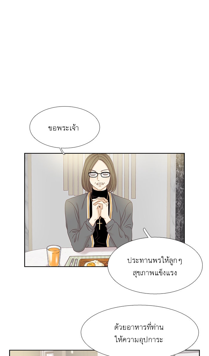 โลกสดใสวัยสีชมพู - หน้า 1