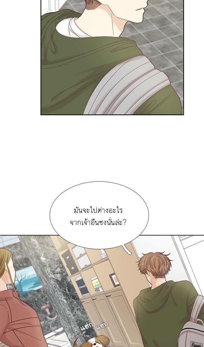 โลกสดใสวัยสีชมพู - หน้า 18