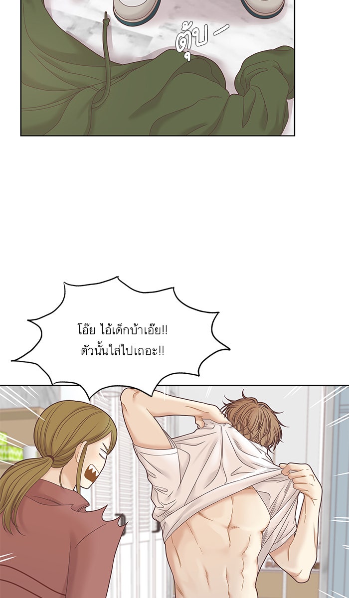 โลกสดใสวัยสีชมพู - หน้า 30
