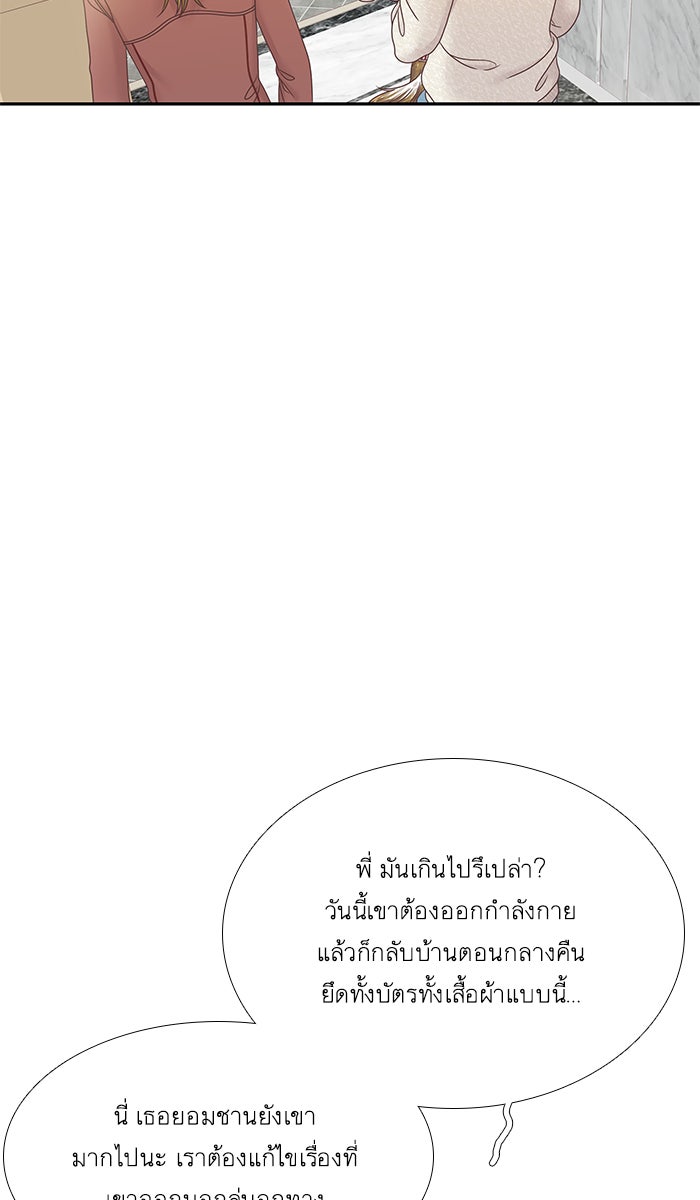โลกสดใสวัยสีชมพู - หน้า 33