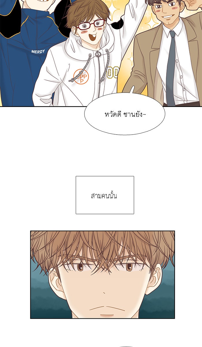 โลกสดใสวัยสีชมพู - หน้า 41