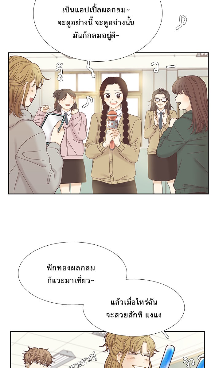 โลกสดใสวัยสีชมพู - หน้า 47