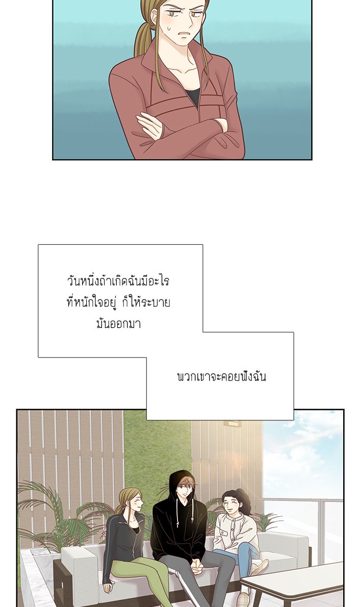 โลกสดใสวัยสีชมพู - หน้า 54