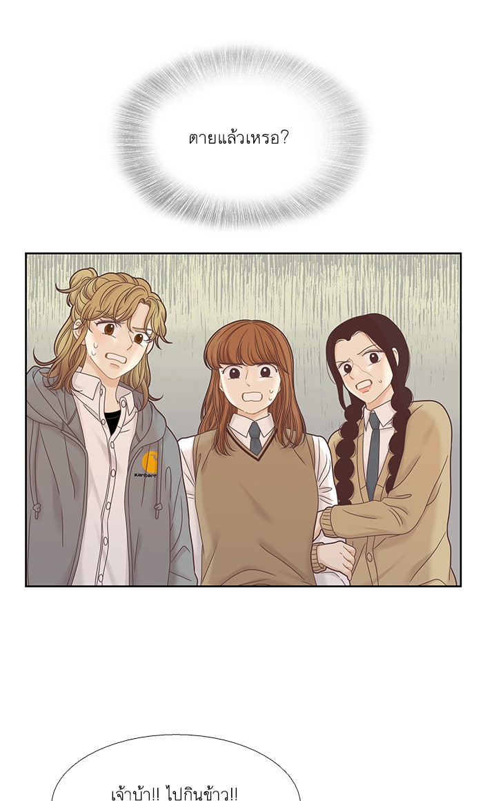 โลกสดใสวัยสีชมพู - หน้า 51