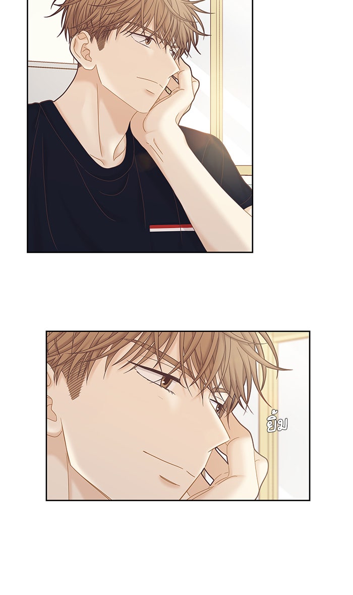 โลกสดใสวัยสีชมพู - หน้า 10