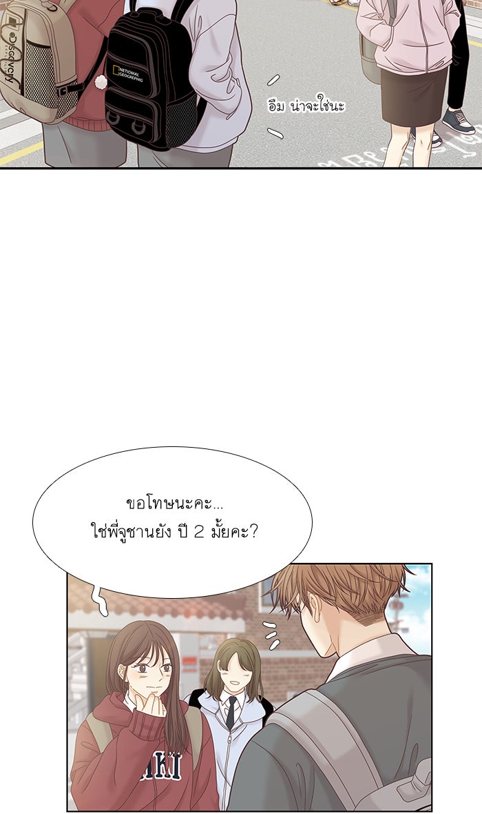 โลกสดใสวัยสีชมพู - หน้า 18