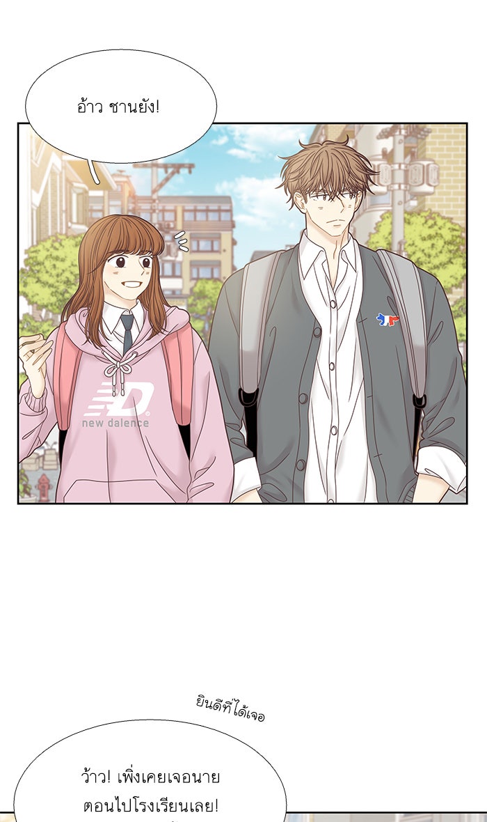 โลกสดใสวัยสีชมพู - หน้า 22
