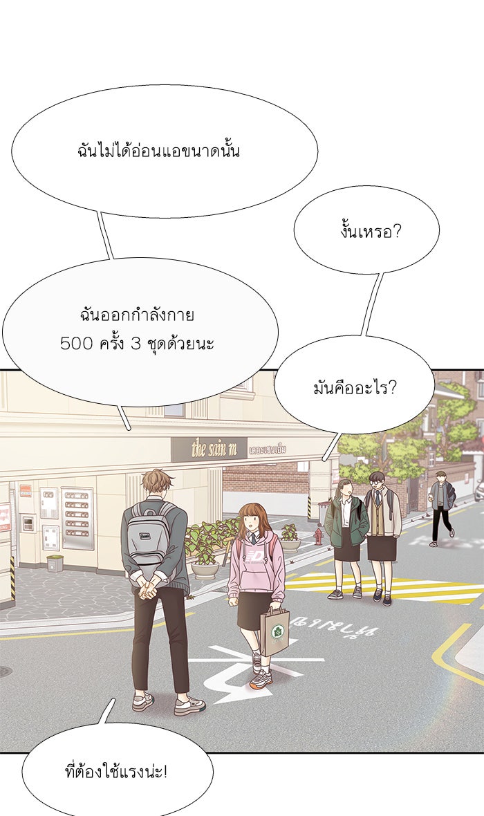 โลกสดใสวัยสีชมพู - หน้า 28
