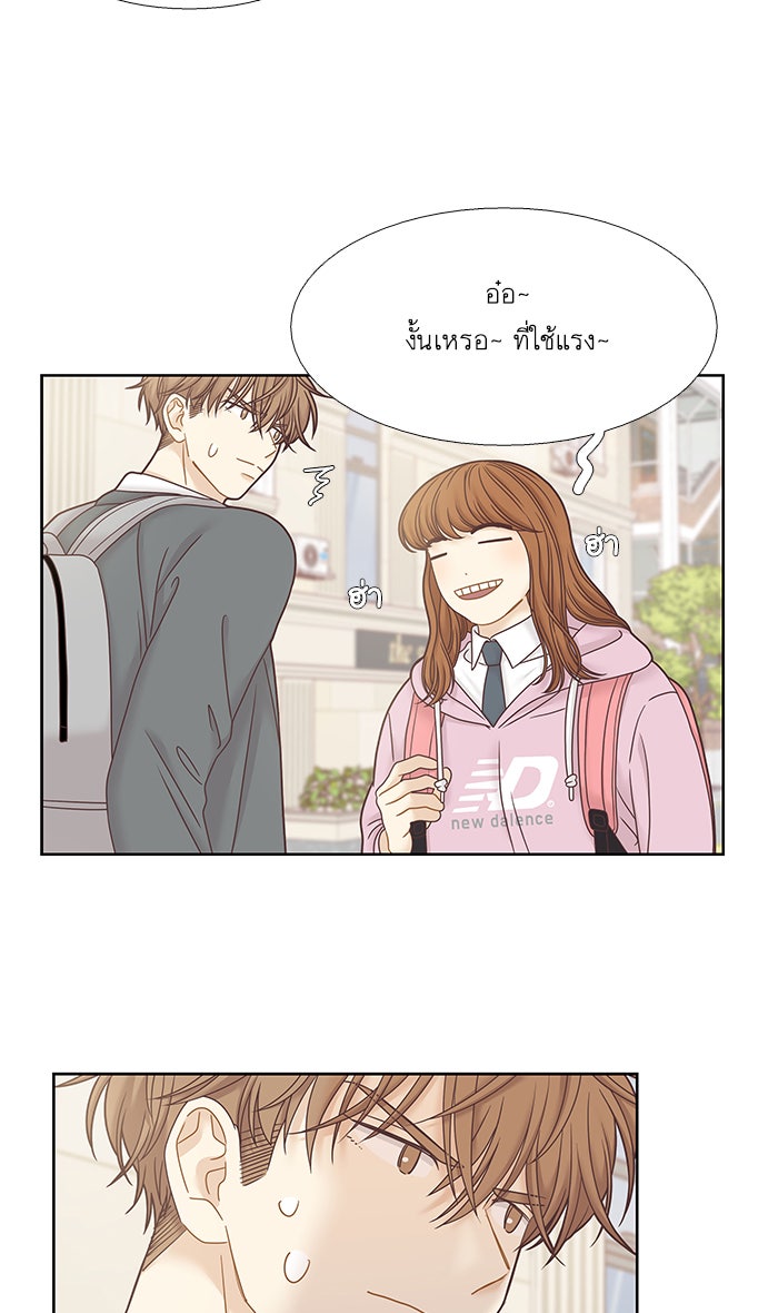 โลกสดใสวัยสีชมพู - หน้า 29