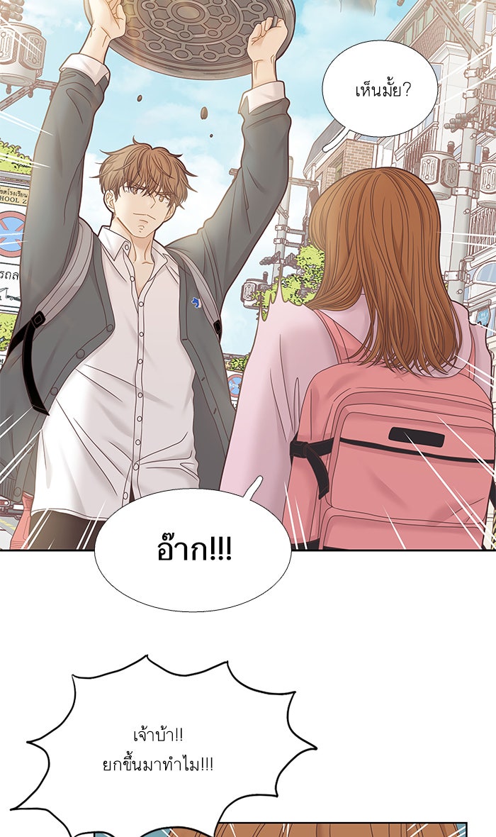 โลกสดใสวัยสีชมพู - หน้า 32