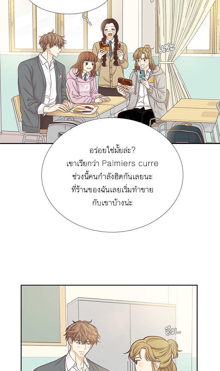 โลกสดใสวัยสีชมพู - หน้า 40