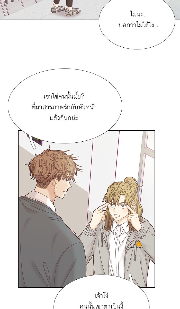โลกสดใสวัยสีชมพู - หน้า 64