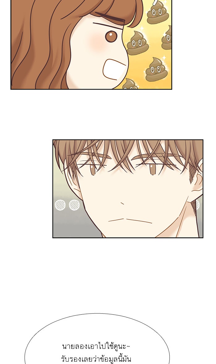 โลกสดใสวัยสีชมพู - หน้า 8