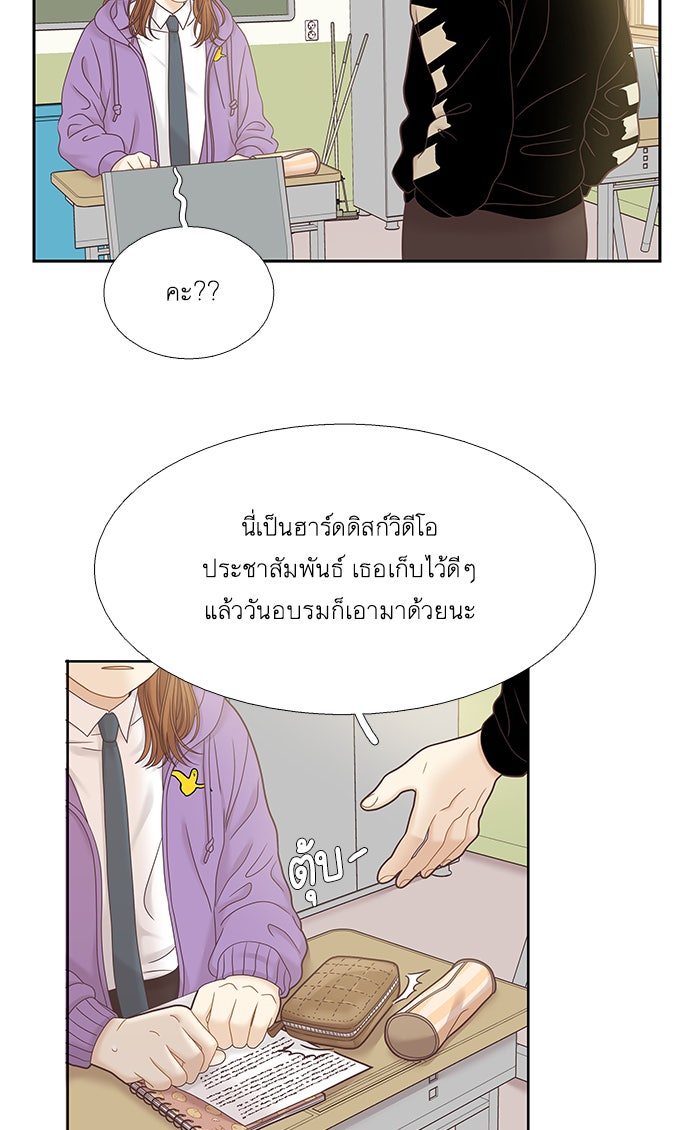 โลกสดใสวัยสีชมพู - หน้า 16